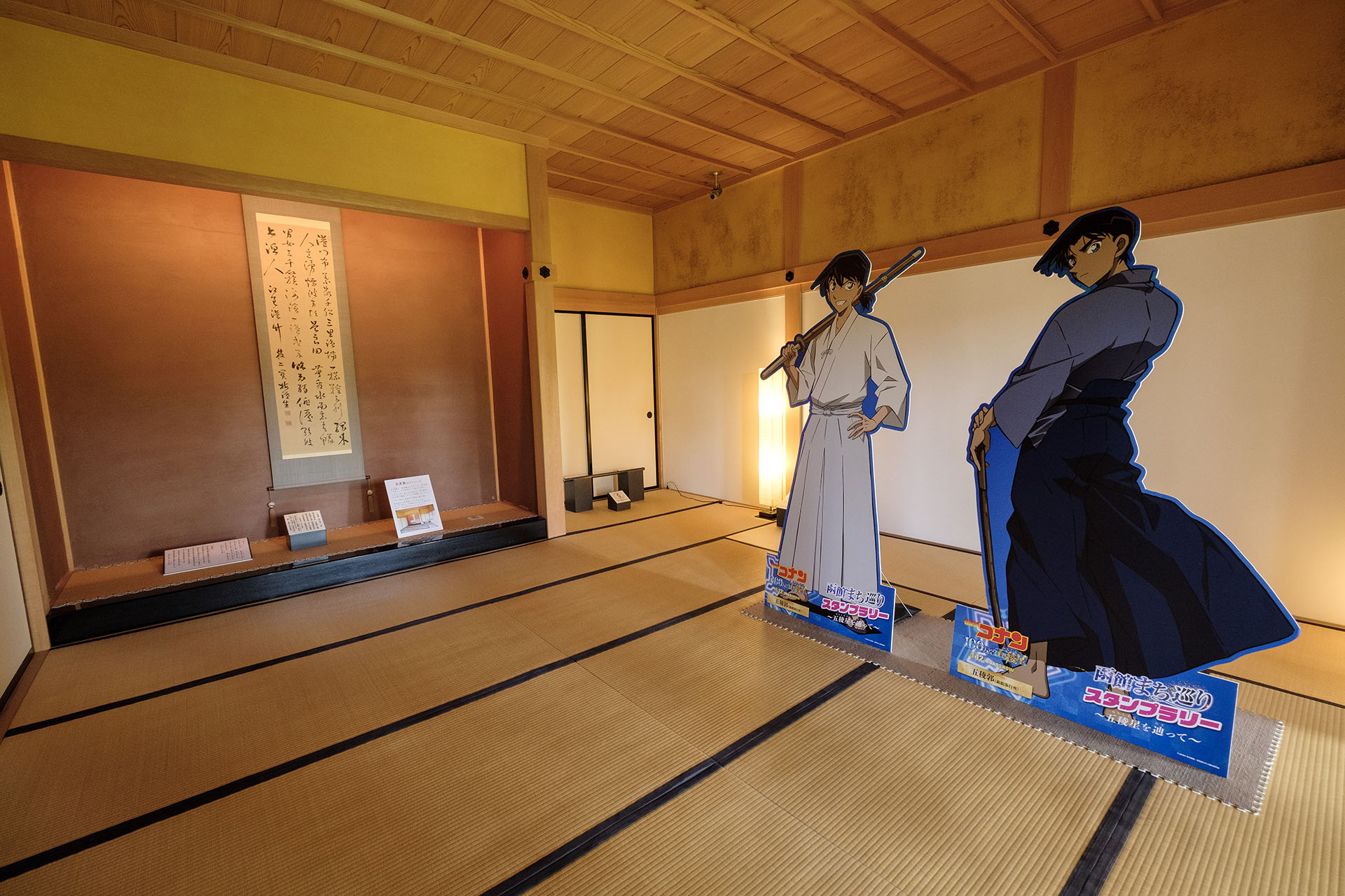 箱館奉行所內部 表座敷 (2024)
