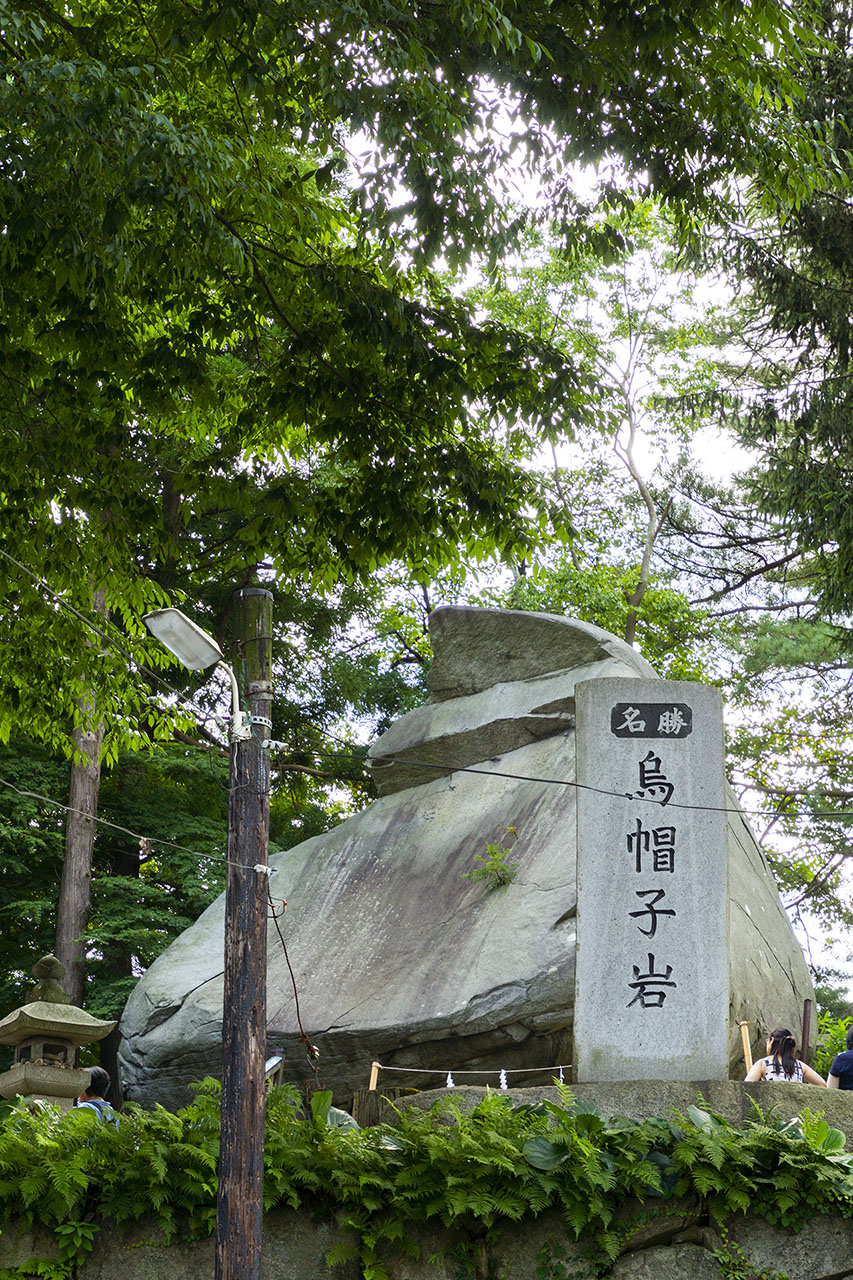 烏帽子岩 (2017)