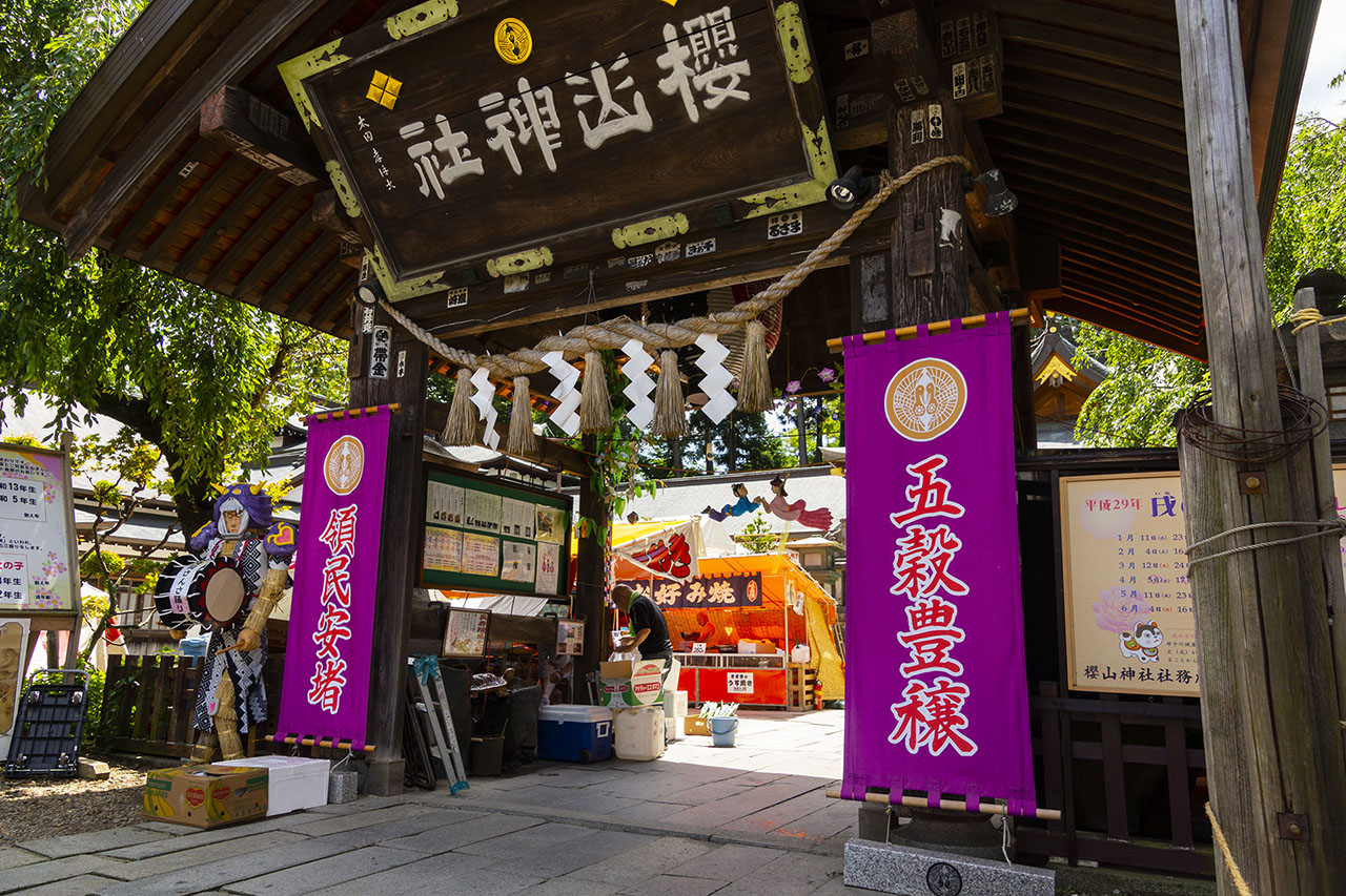 櫻山神社 (2017)