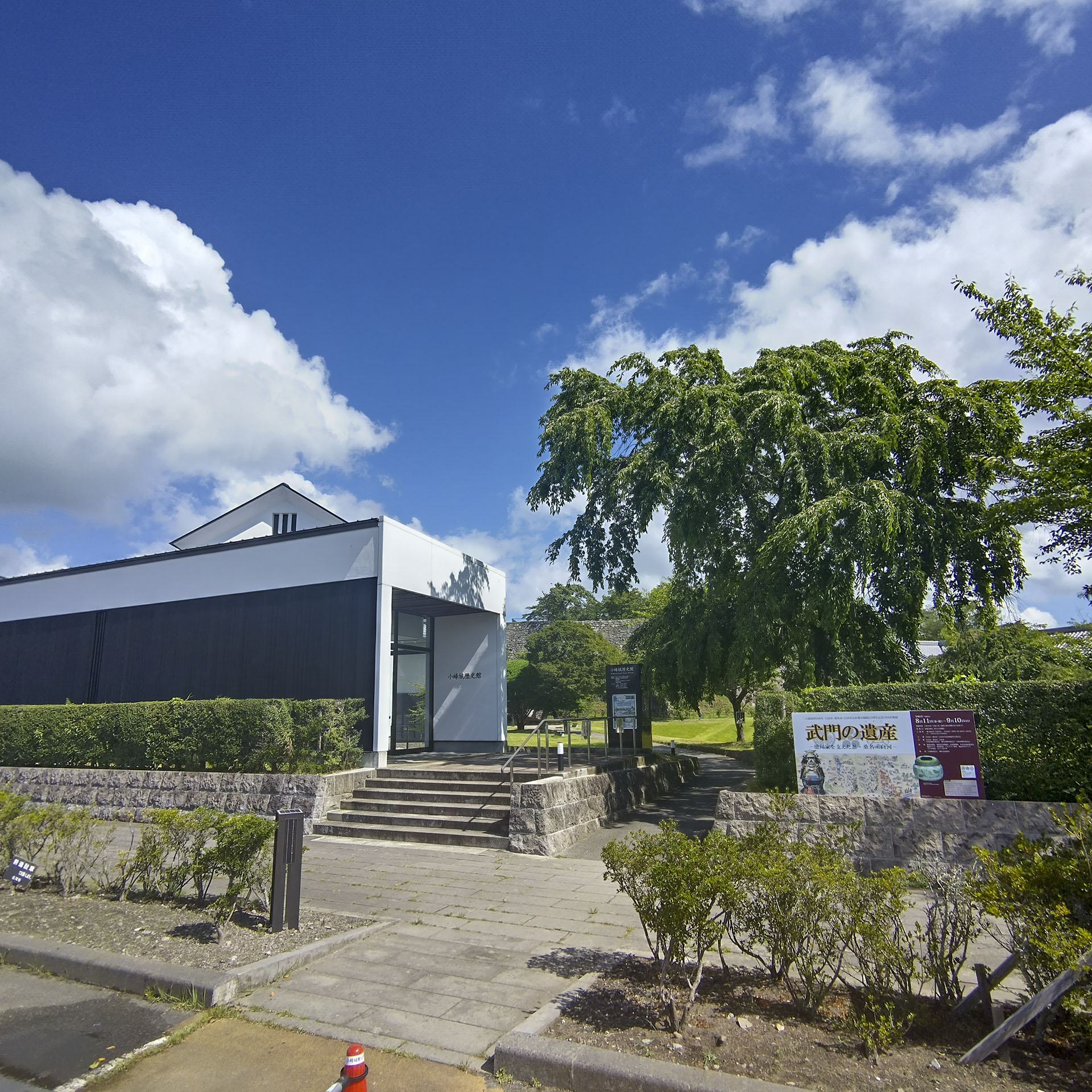 小峰城歴史館 (2023)
