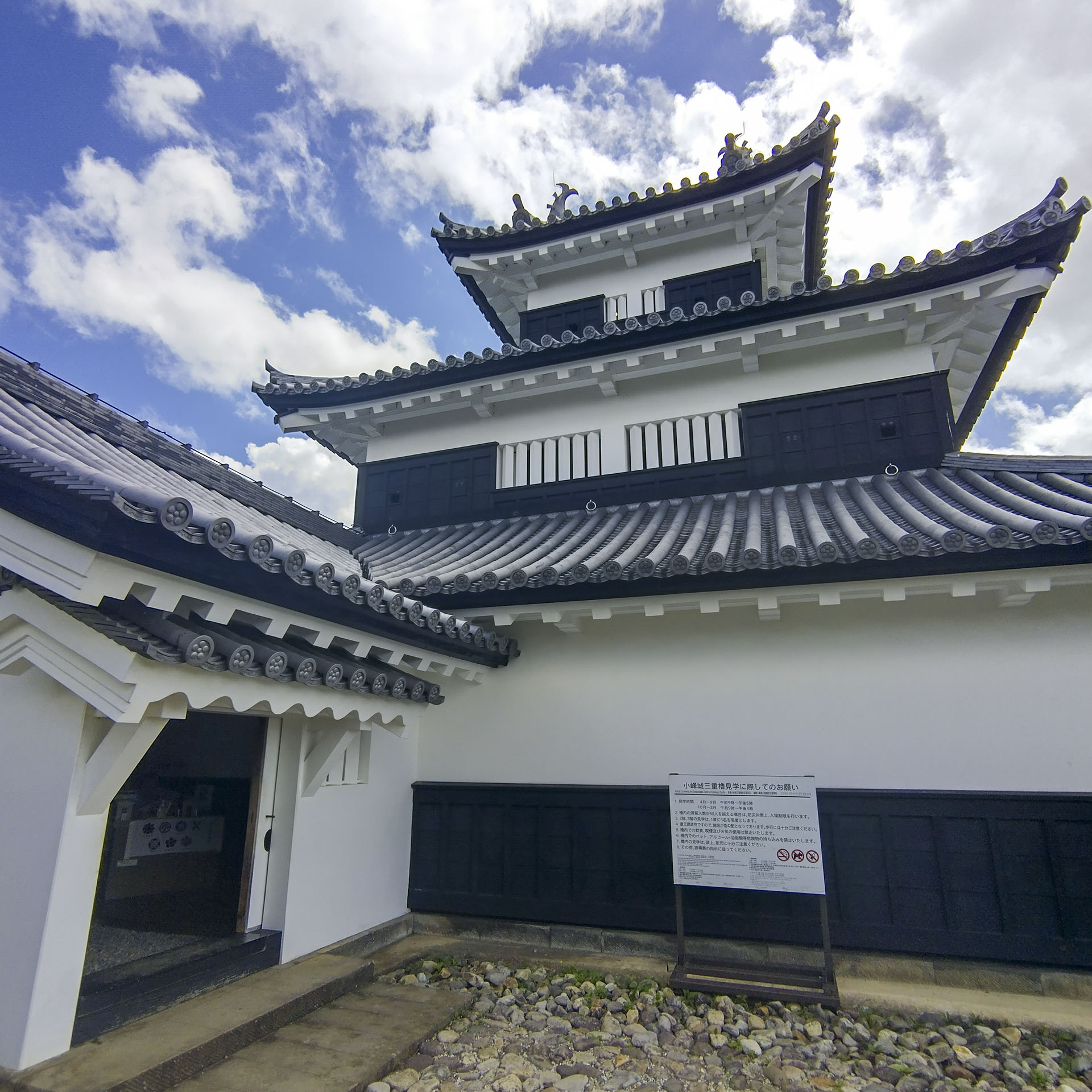 三重櫓 (2023)