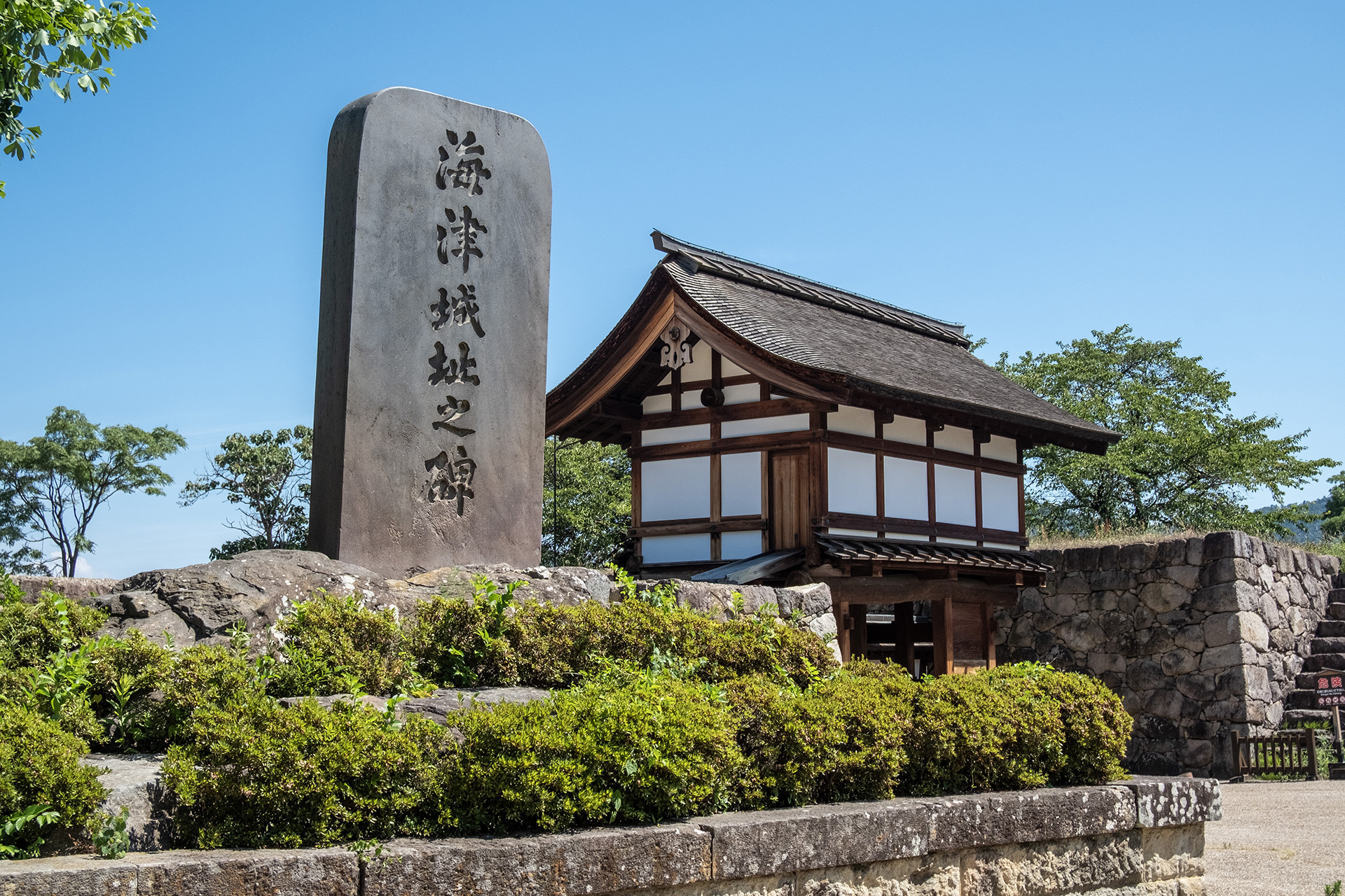 海津城(松代城)址之碑と北不明門 (2025)