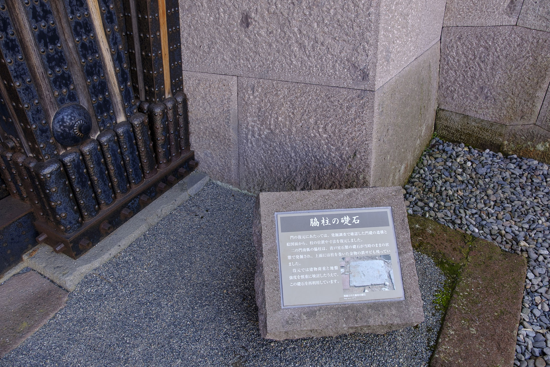 河北門 (2023)