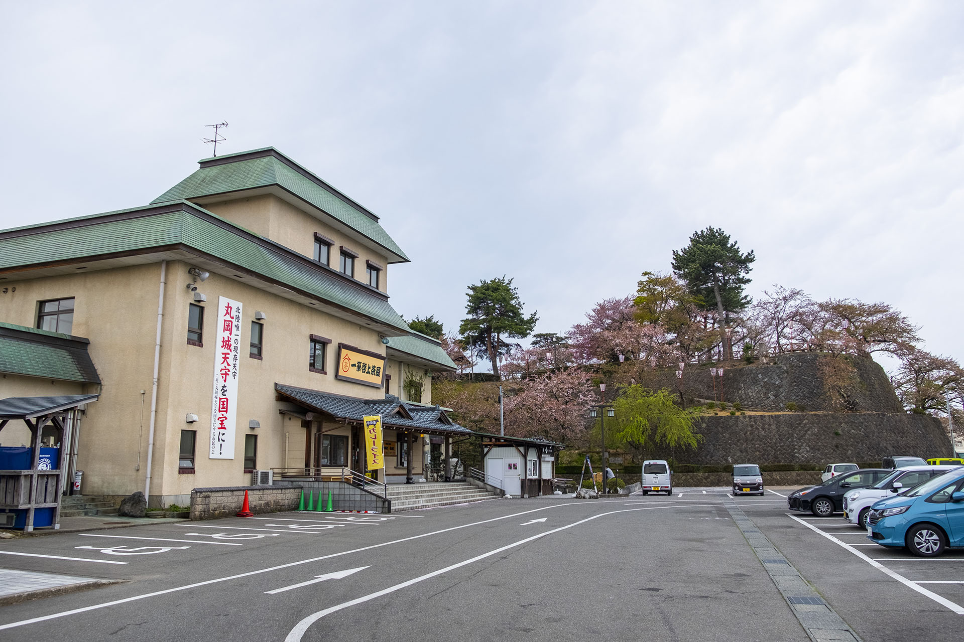 一筆啓上茶屋，本丸石垣 (2023)