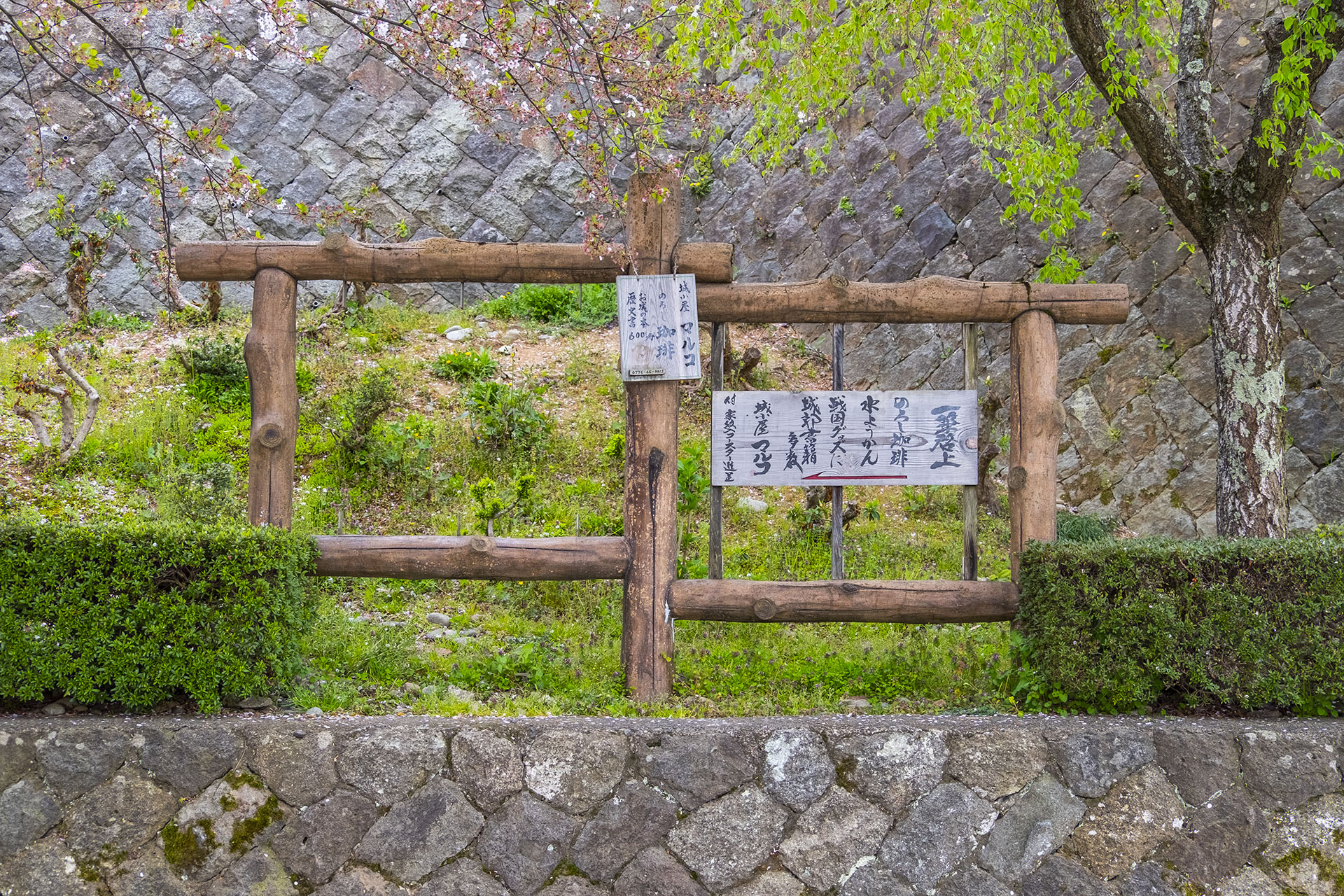 石垣 (2023)
