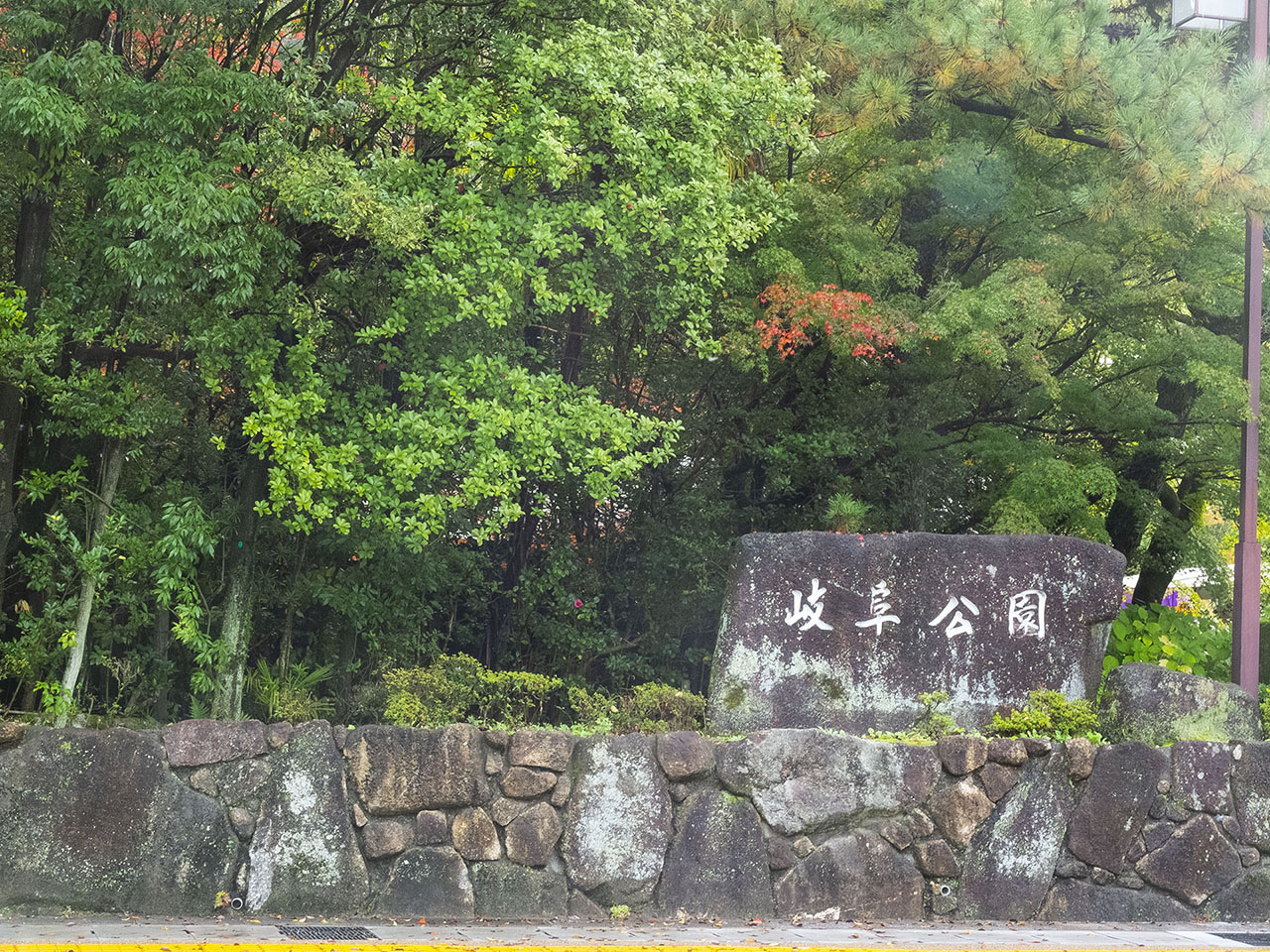 岐阜公園 (2015)
