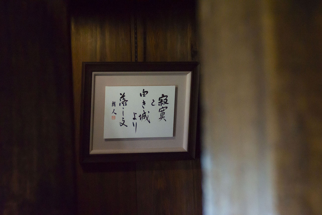 天守內部 (2012)