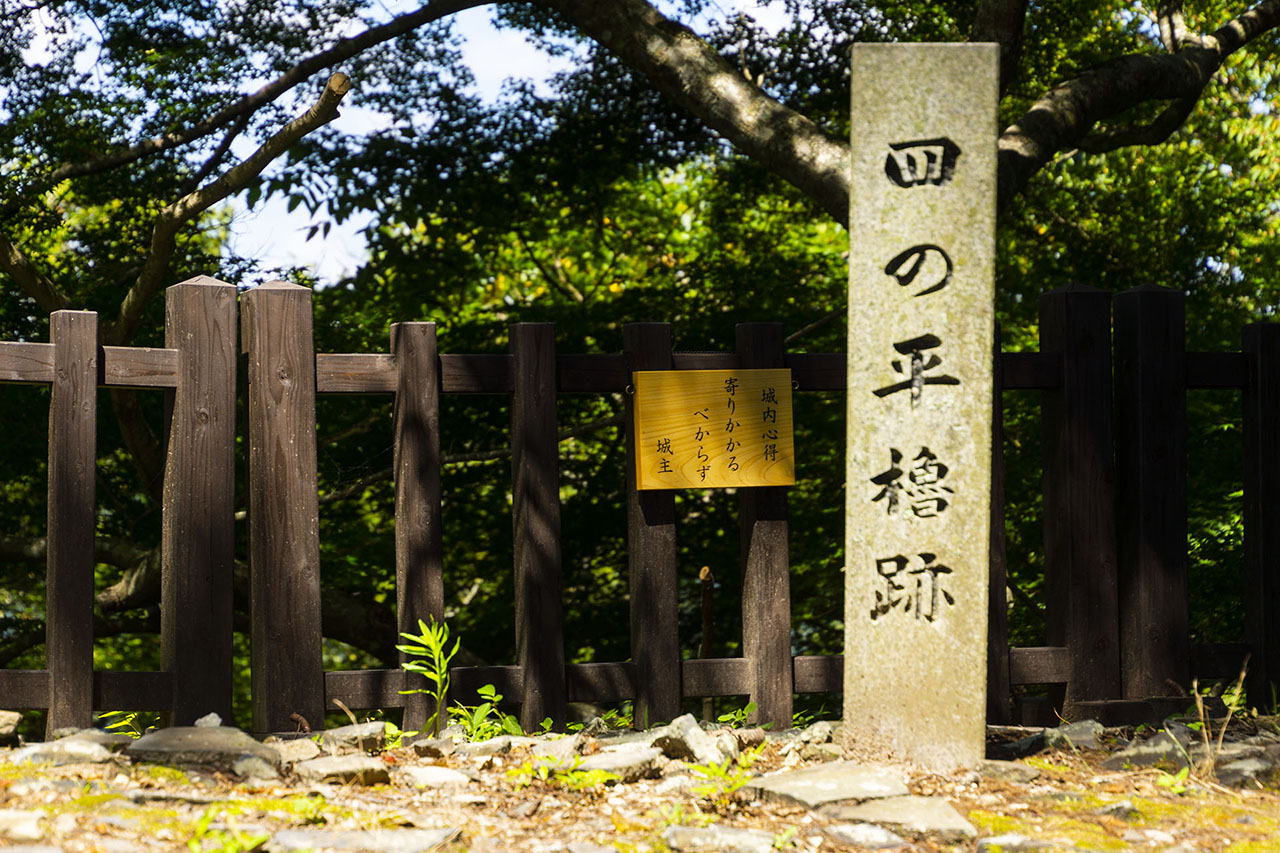 四の平櫓跡 (2016)