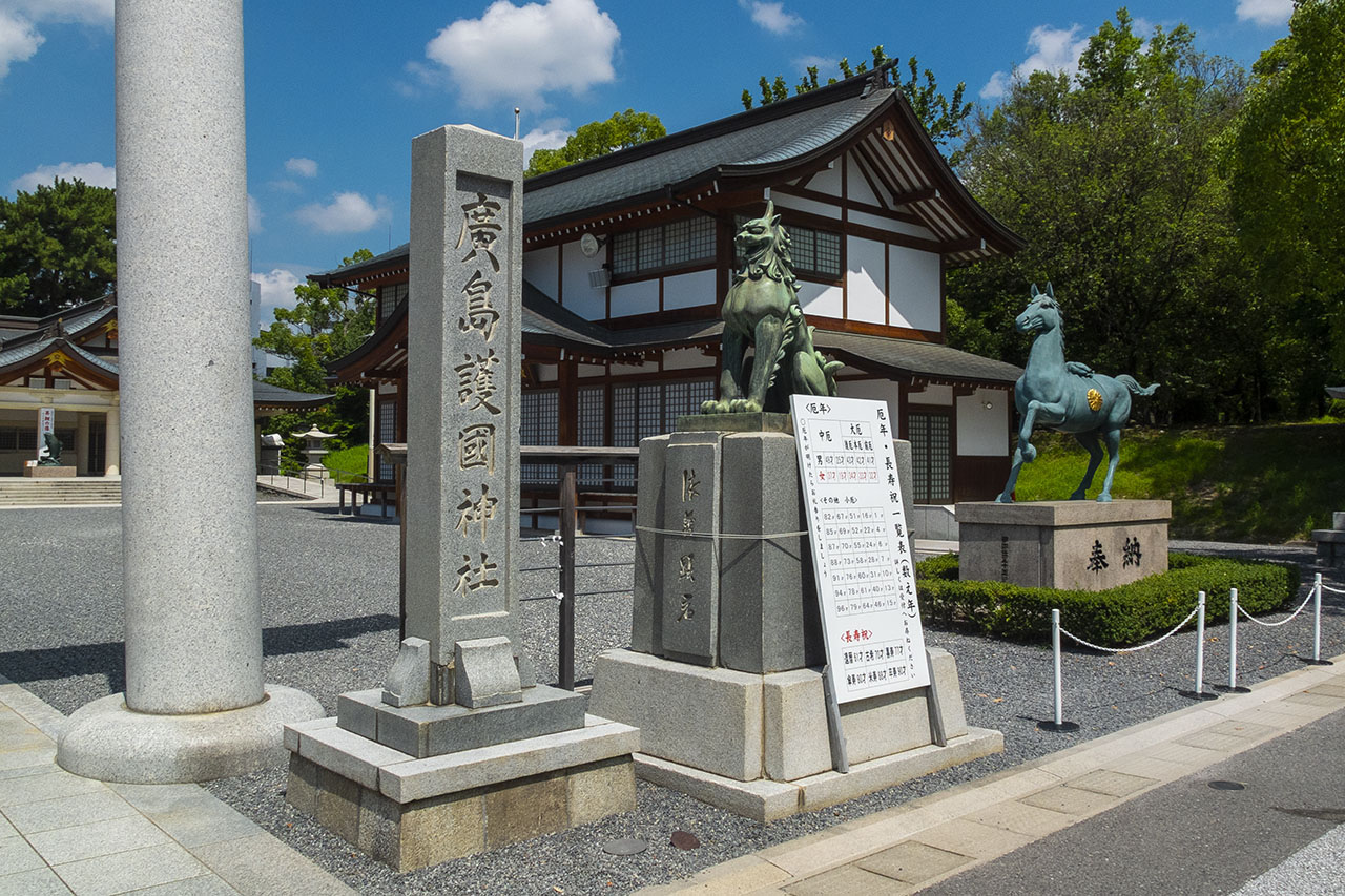 広島護国神社 (2018)