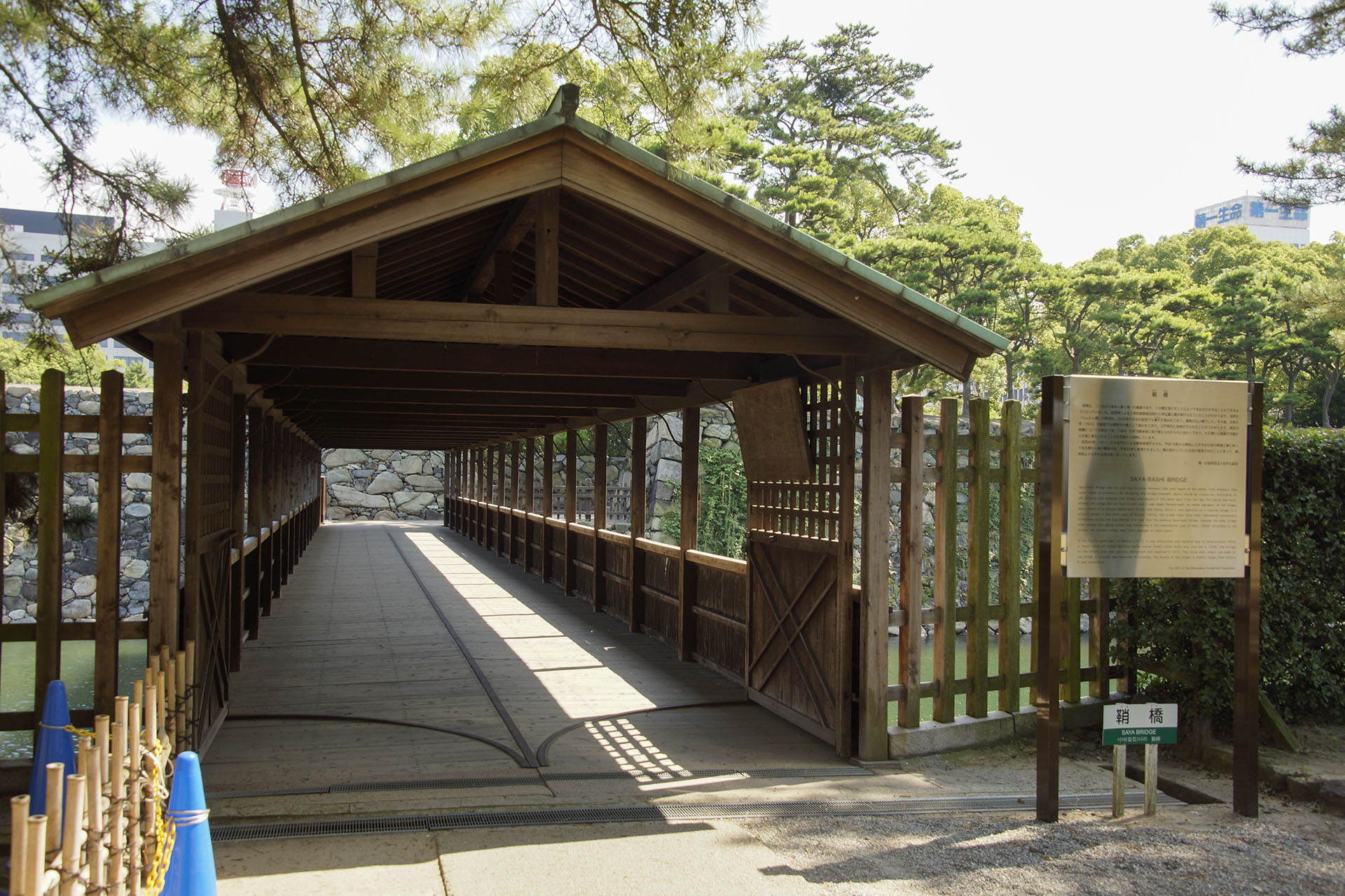 鞘橋 (2016)