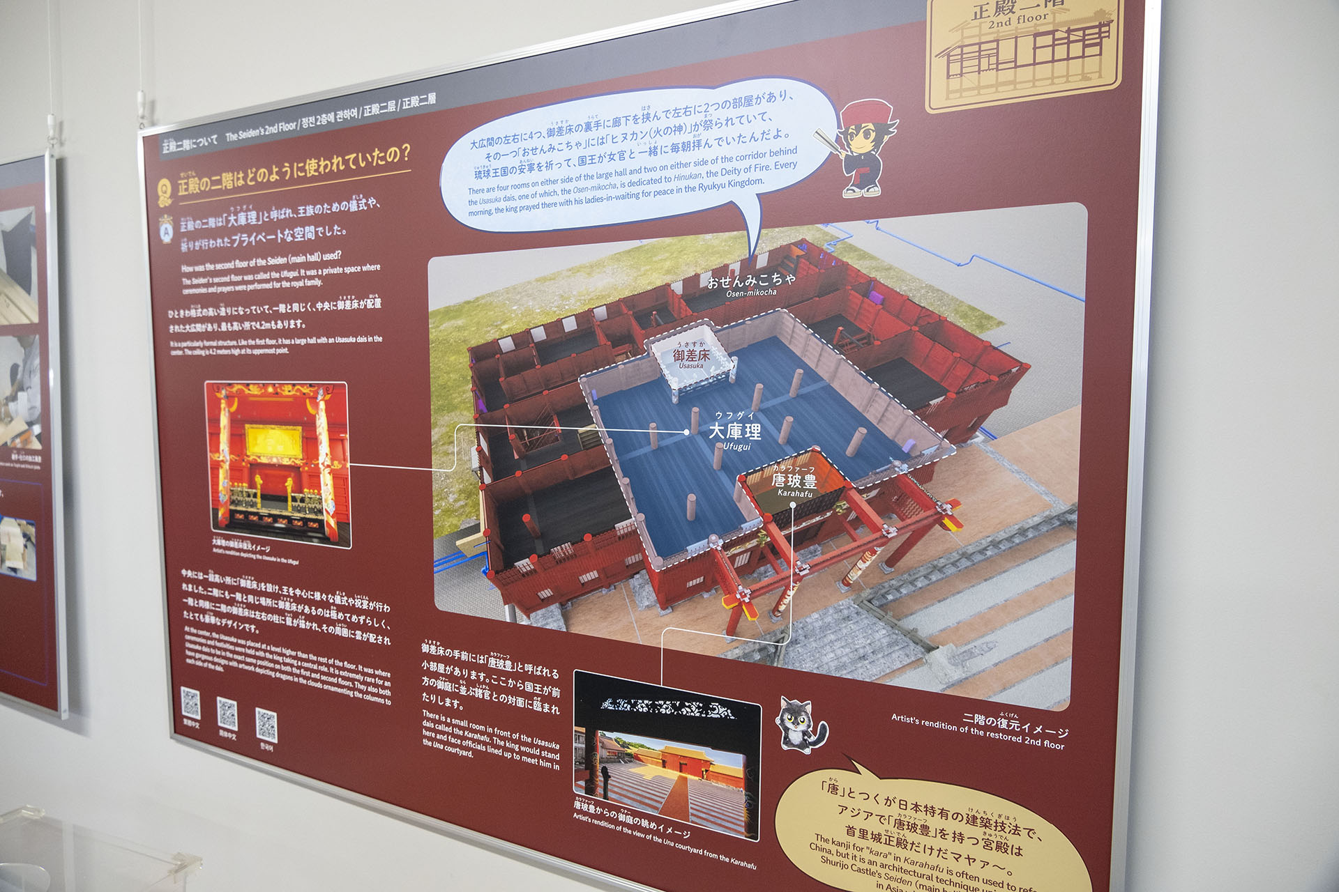 正殿復元工事見学エリア (2024)