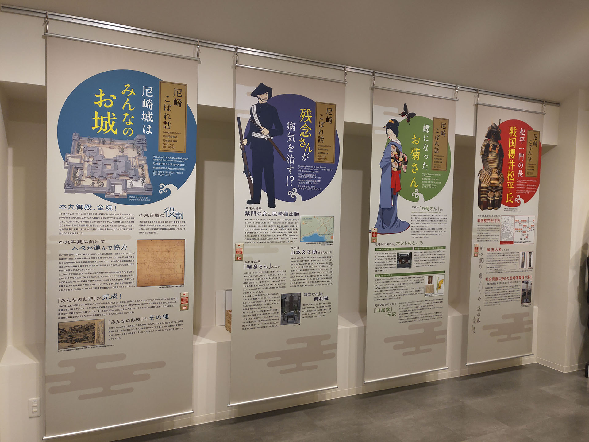 尼崎城 2階 侍道場 (2020)