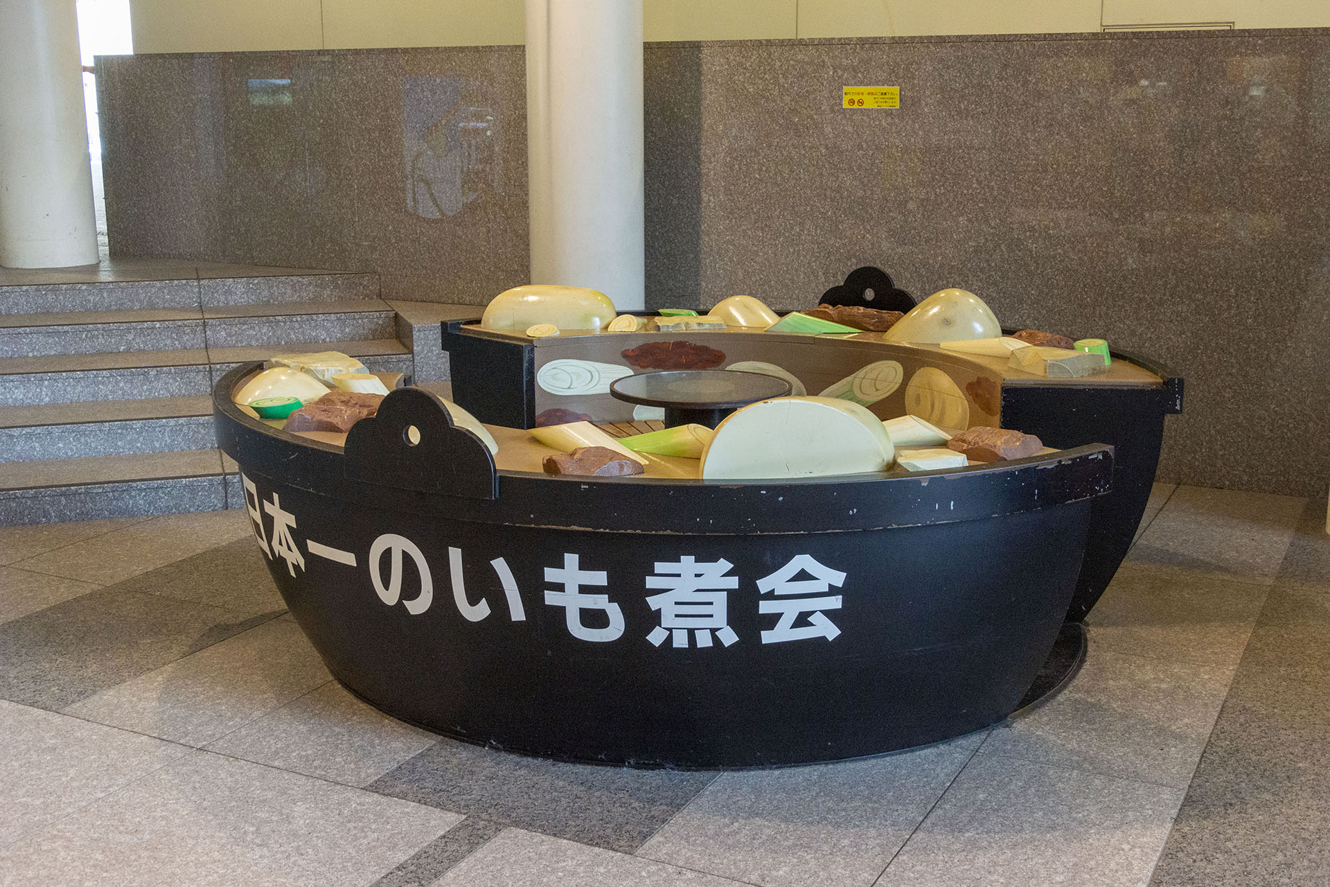 新庄市 最上広域交流センター ゆめりあ - 2019