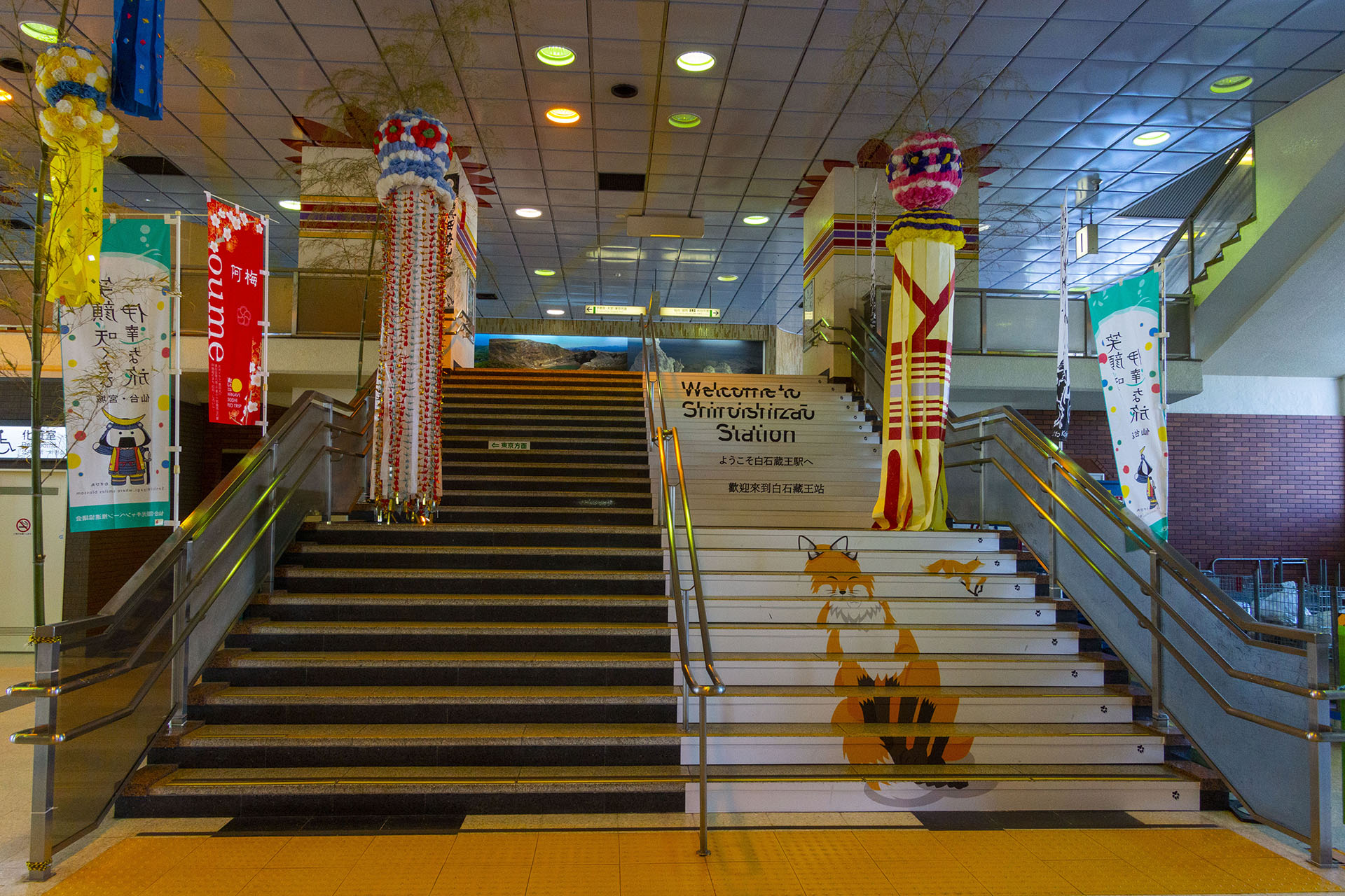 白石藏王駅 - 2019