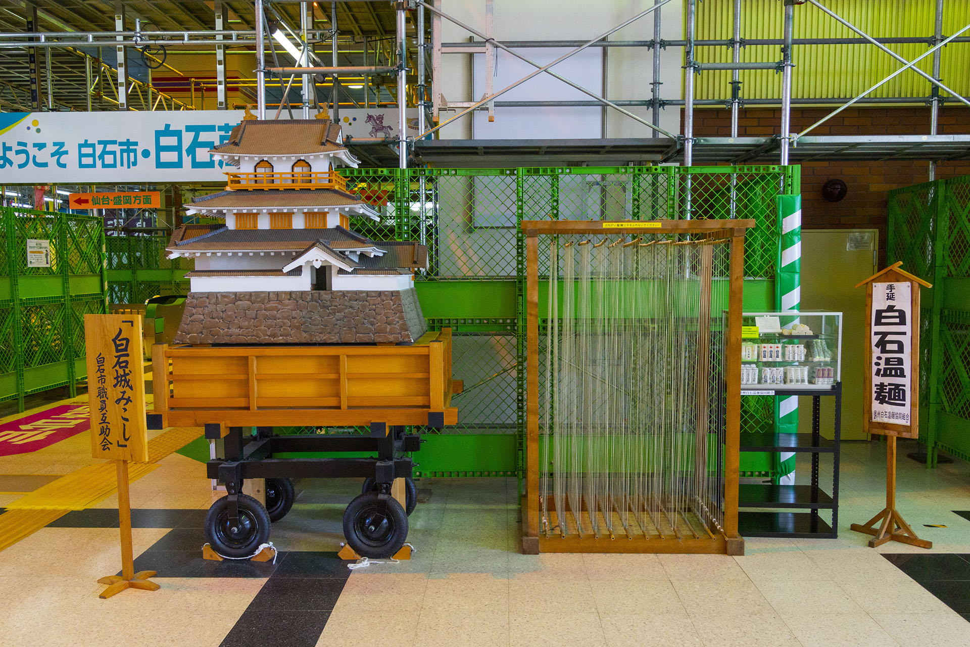 白石藏王駅 - 2019