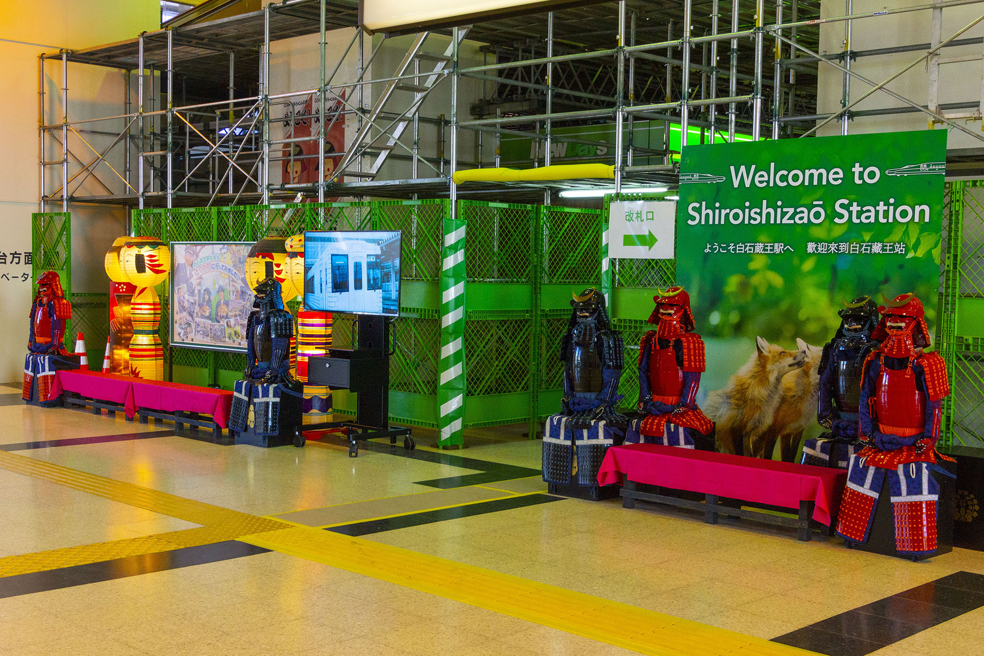 白石藏王駅 - 2019