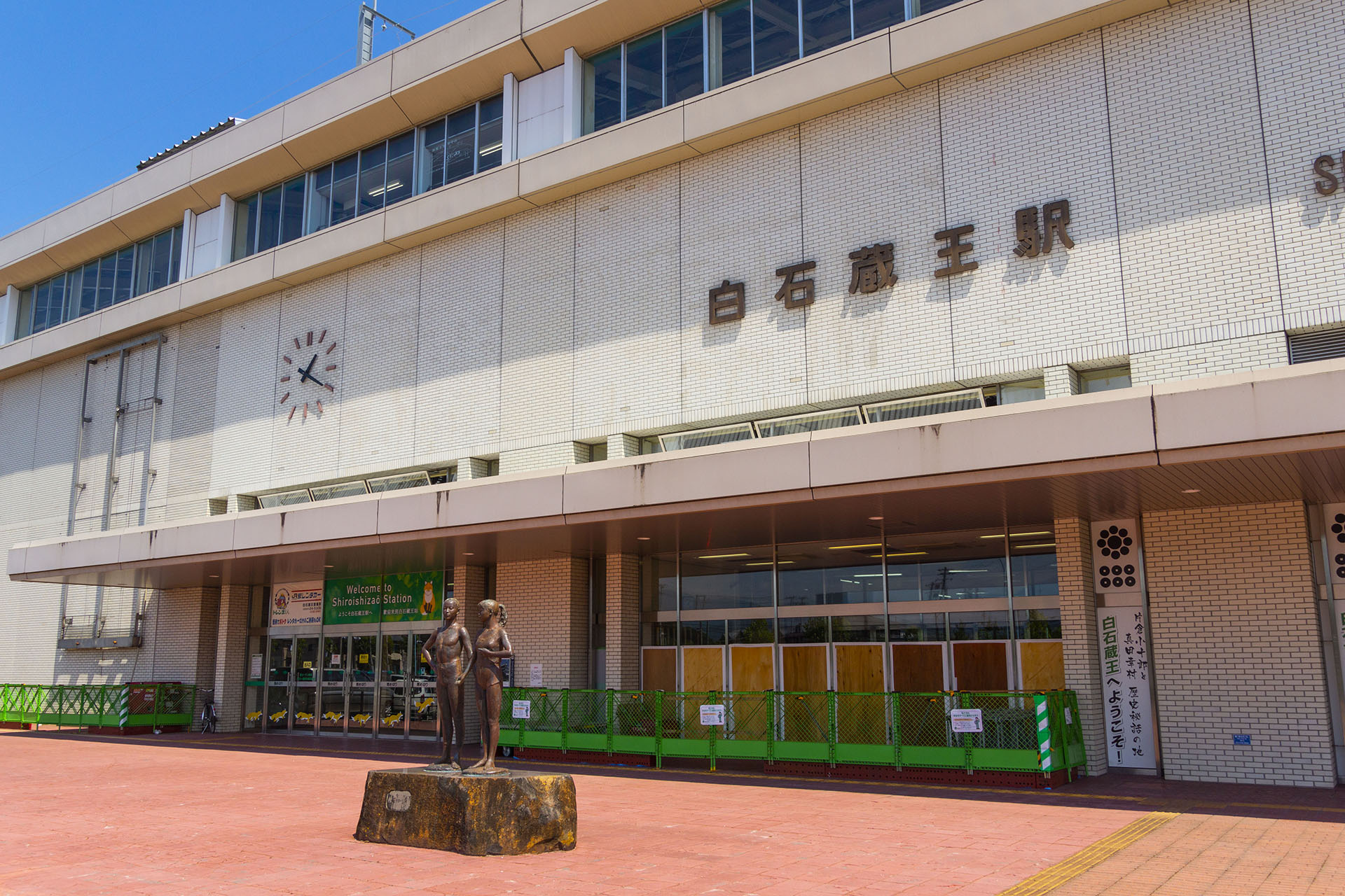 白石藏王駅 - 2019