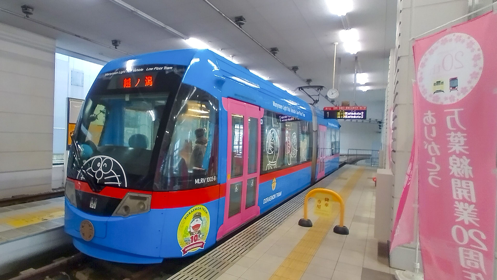 高岡市電車 (2023)