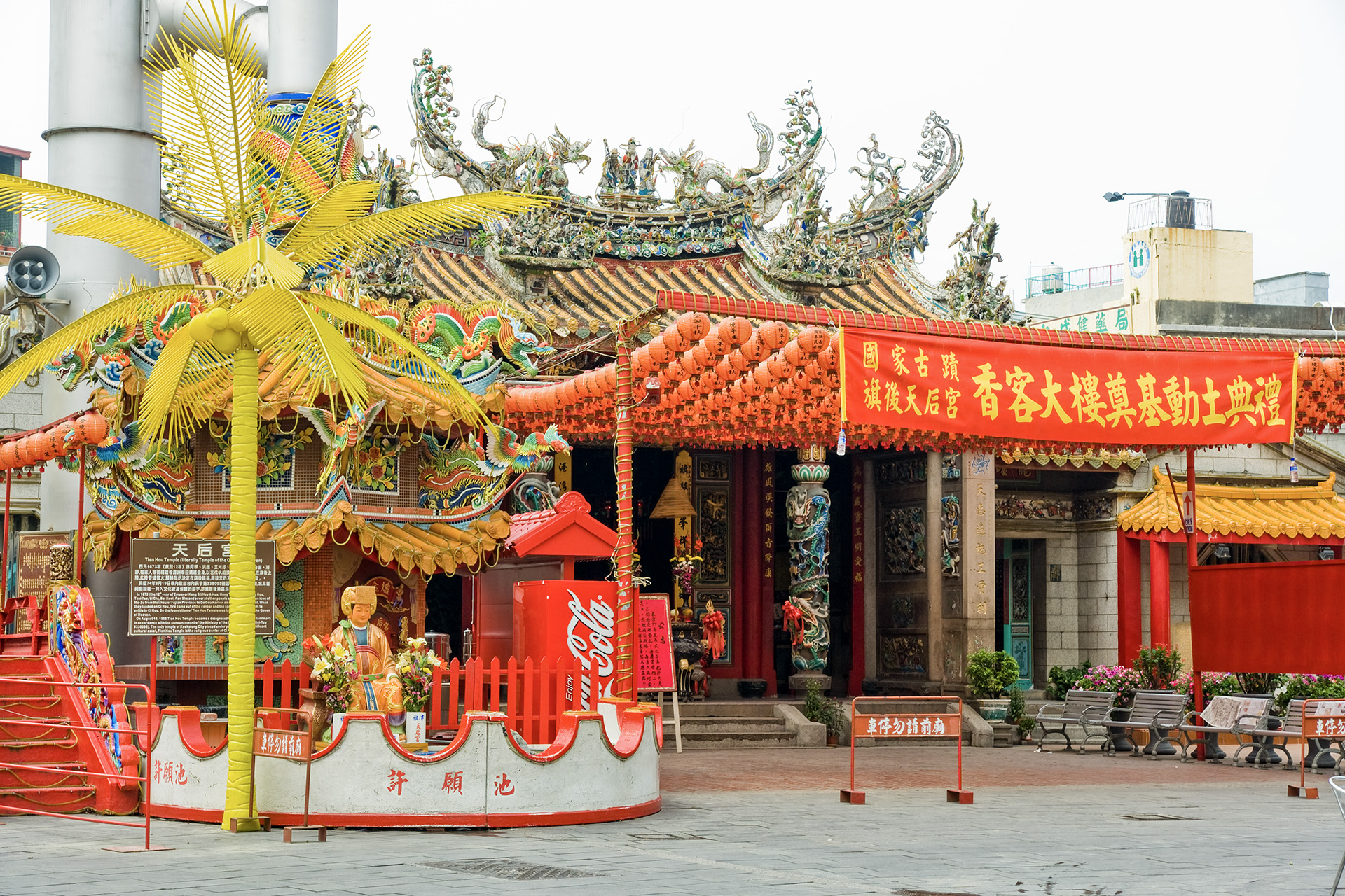 旗津天后宮 - 2008