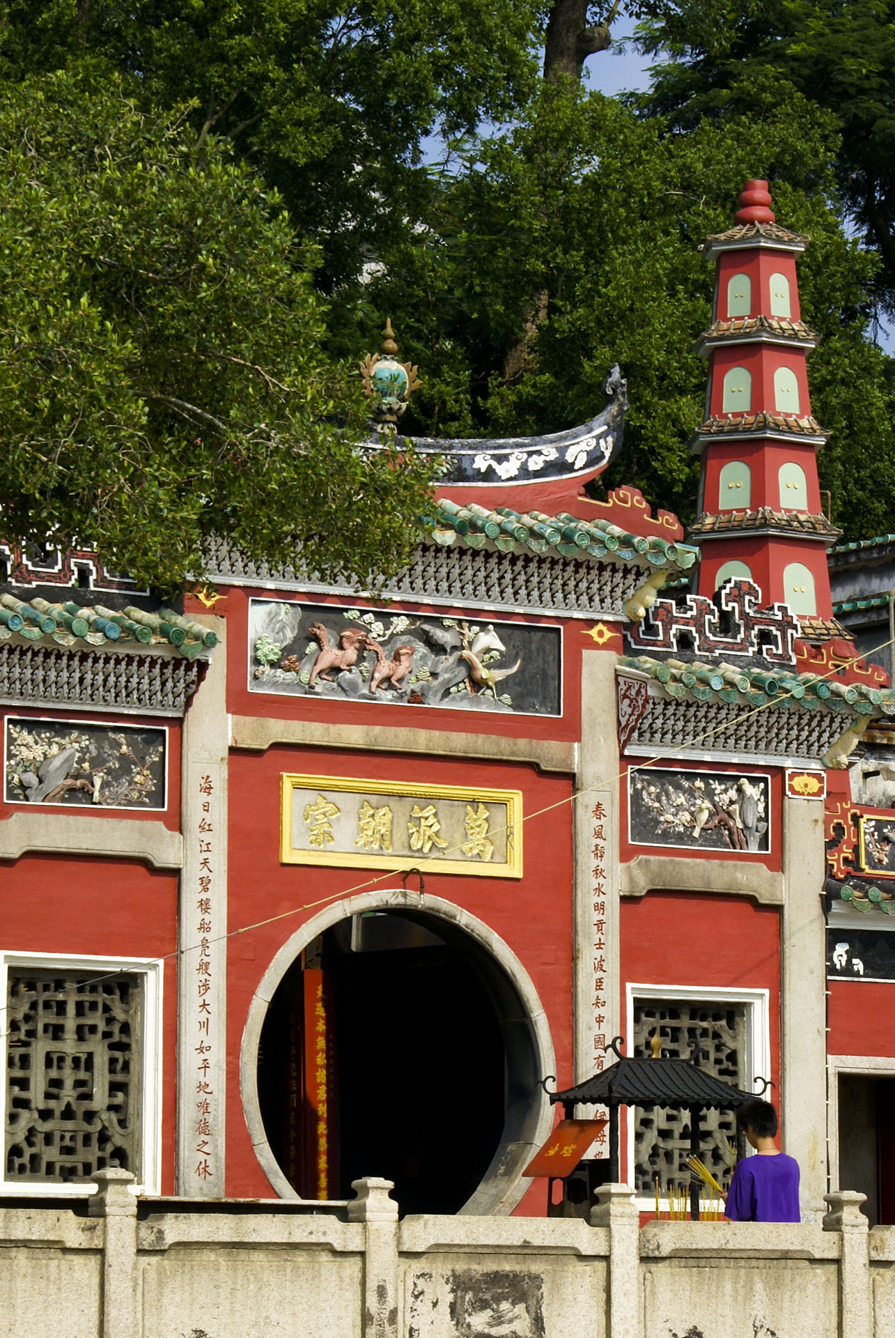 媽閣廟 A-Ma Temple (2006)