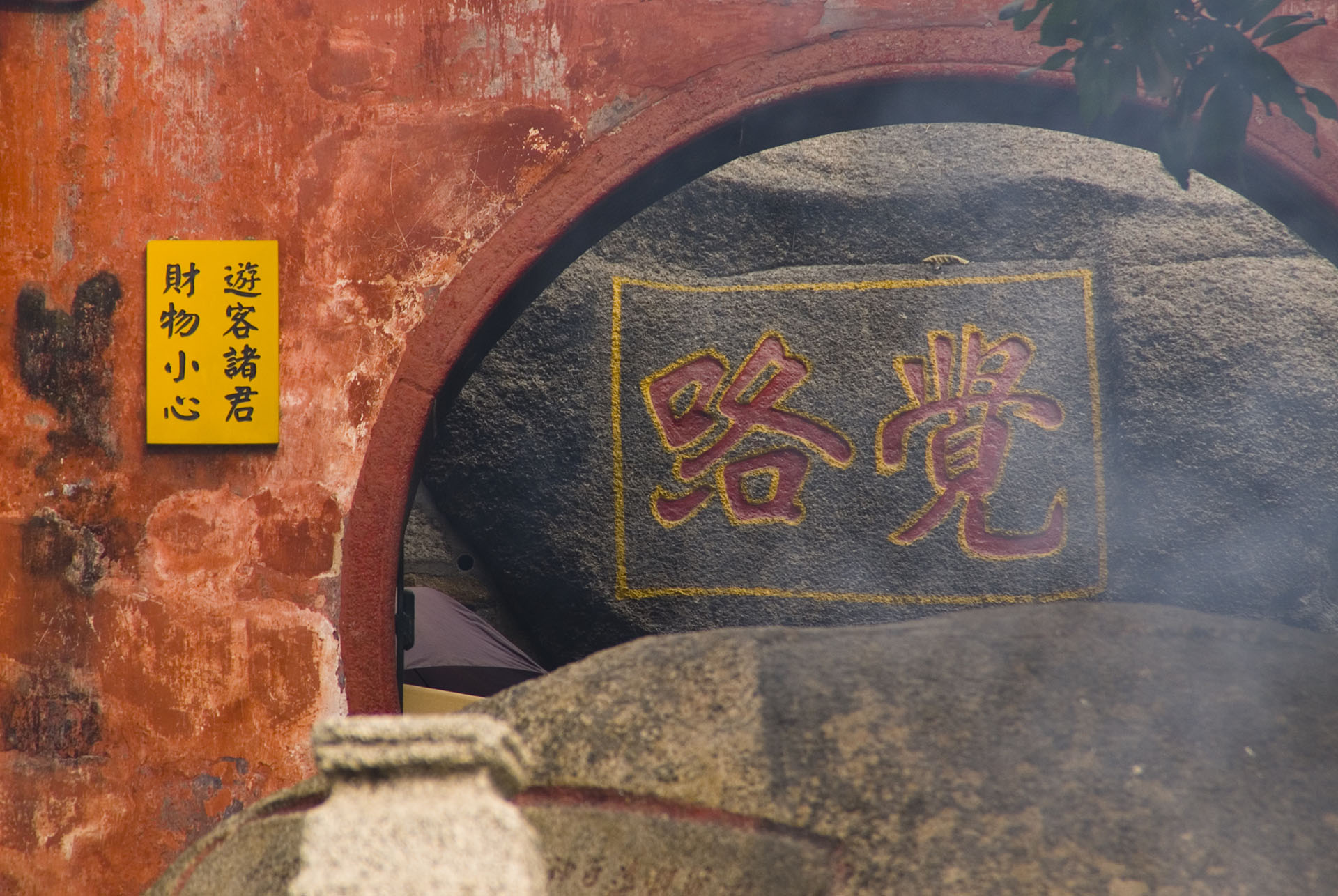媽閣廟 A-Ma Temple (2006)