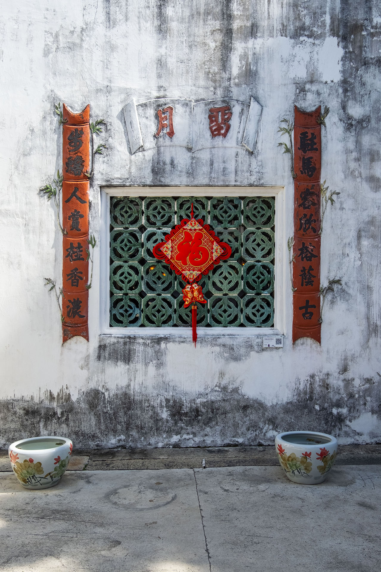 鄭家大屋 Mandarin&apos;s House (2023)