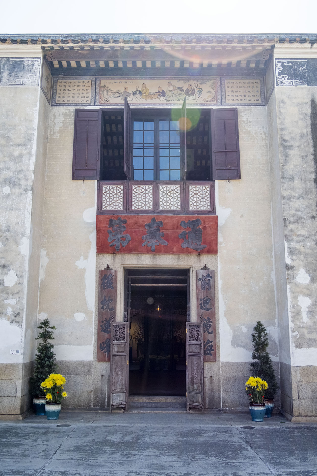 鄭家大屋 Mandarin&apos;s House (2023)