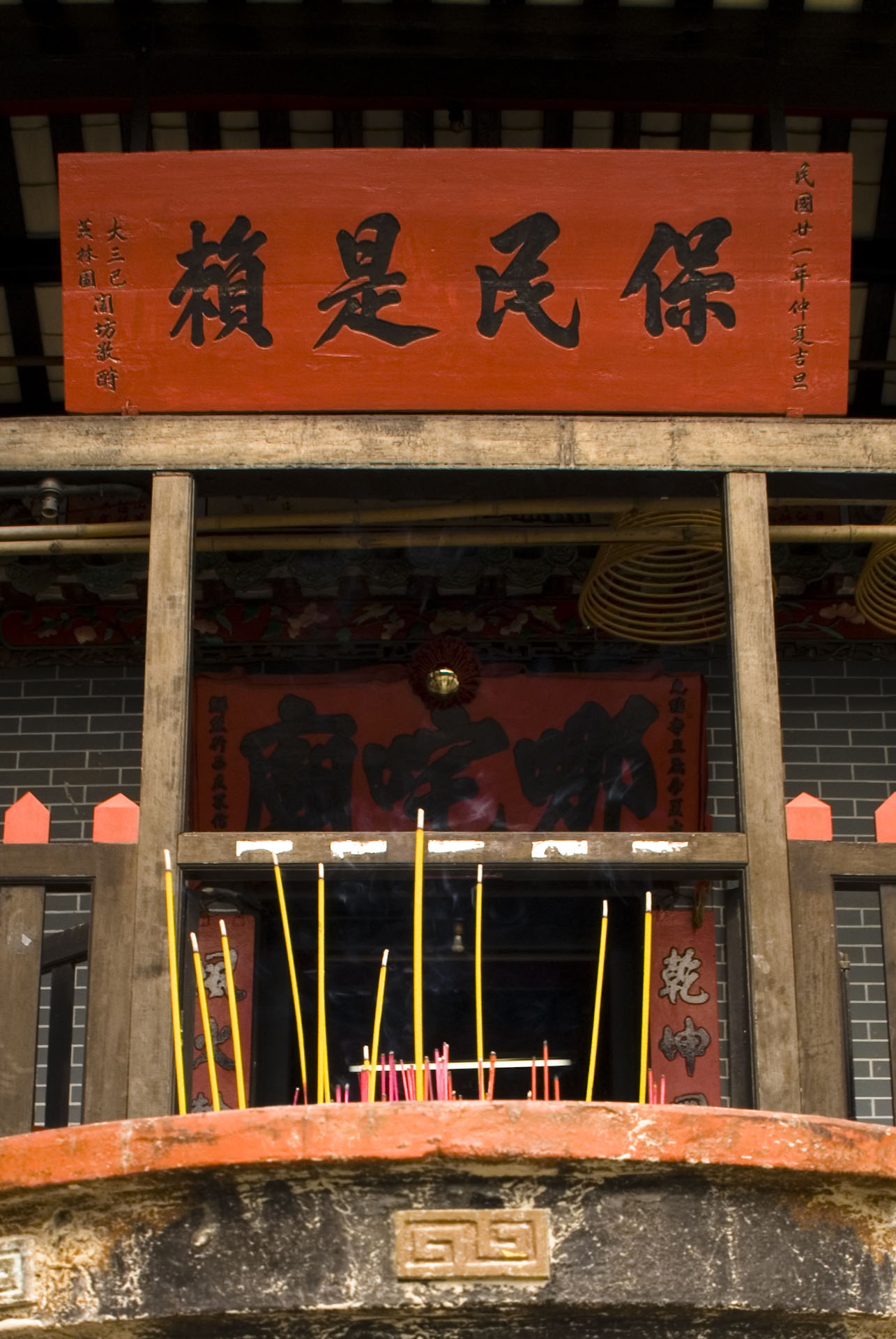 哪吒廟 Na Tcha Temple (2006)