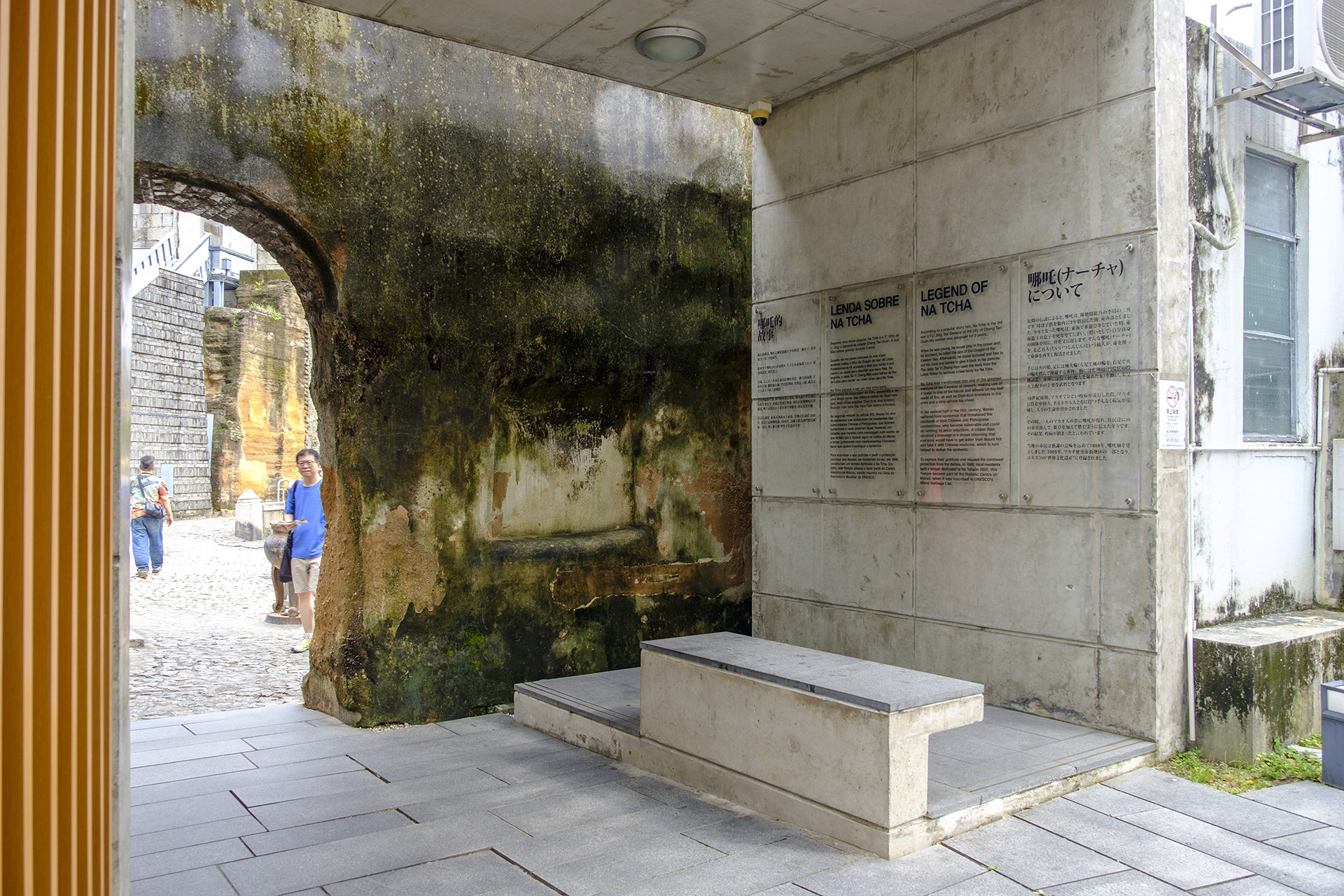 舊城牆遺址 Section of the Old City Walls (2024)